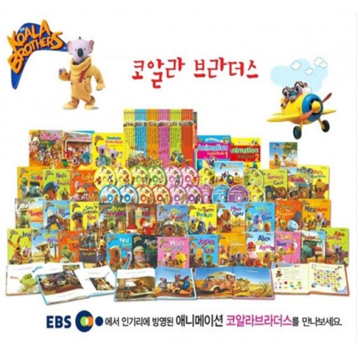 코알라 브라더스 영어동화 54종 + 세이펜 에디션